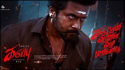 சூர்யா ரசிகர்களுக்கு குட் நியூஸ்... வெளியானது கருப்பு படத்தின் ரிலீஸ் தேதி அப்டேட்