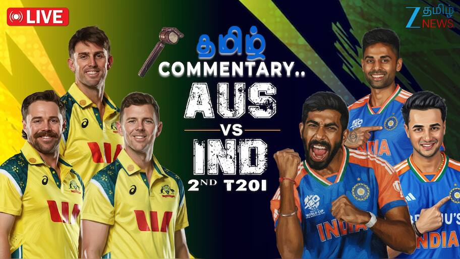 இந்தியா - ஆஸ்திரேலியா டி20ஐ... லைவ் பார்க்க முடியவில்லையா... அப்போ இதை பாருங்க!