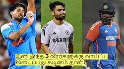 இனி இந்த 3 வீரர்களுக்கு டி20 அணியில் வாய்ப்பு கிடைப்பது கடினம் தான்! 