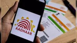 Aadhar Card News in Tamil, Latest Aadhar Card news, photos, videos ...