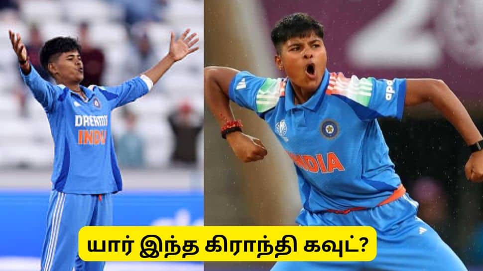 8ம் வகுப்பு முதல் உலகக்கோப்பை சாம்பியன் வரை - யார் இந்த கிரந்தி கவுட்?