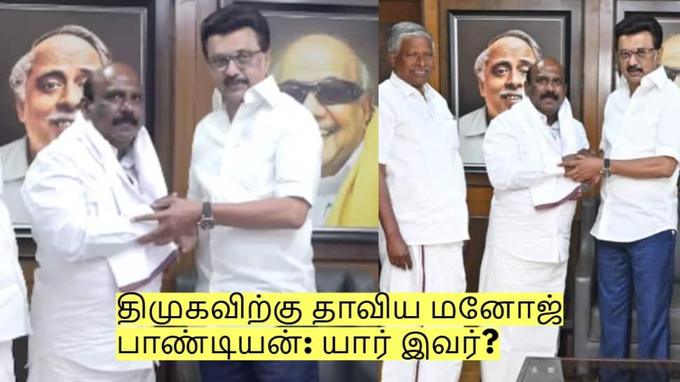 அதிமுகவில் இருந்து திமுகவிற்கு தாவிய மனோஜ் பாண்டியன்: யார் இவர்? பின்னணி என்ன?