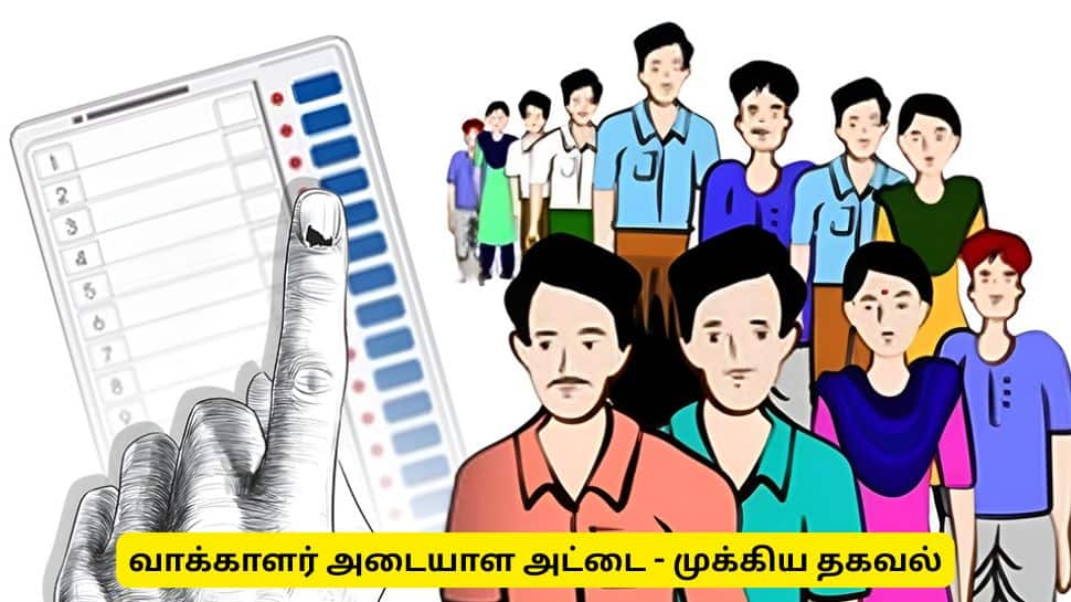 15 நாட்களில் புதிய வாக்காளர் அடையாள அட்டை! ஆன்லைனில் விண்ணப்பிப்பது எப்படி?