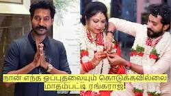 நான் எந்த ஒப்புதலையும் கொடுக்கவில்லை - பல்டி அடித்த மாதம்பட்டி ரங்கராஜ்!