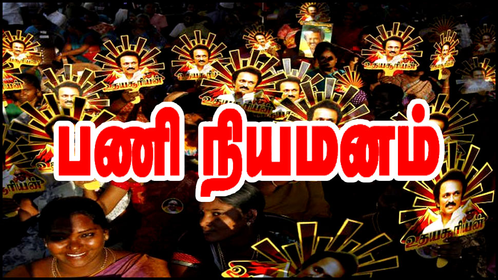 கருணை அடிப்படையிலான அரசு பணி நியமனம் குறித்து முக்கிய அப்டேட் கொடுத்த தமிழக அரசு கருணை அடிப்படையிலான அரசு பணி நியமனம் குறித்து முக்கிய அப்டேட் கொடுத்த தமிழக அரசு