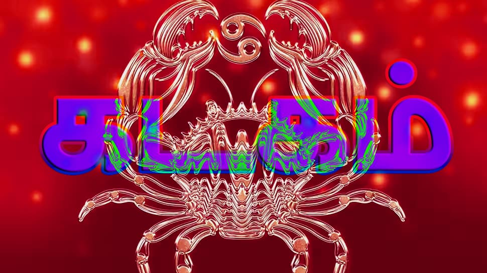 இன்றைய ராசிபலன்