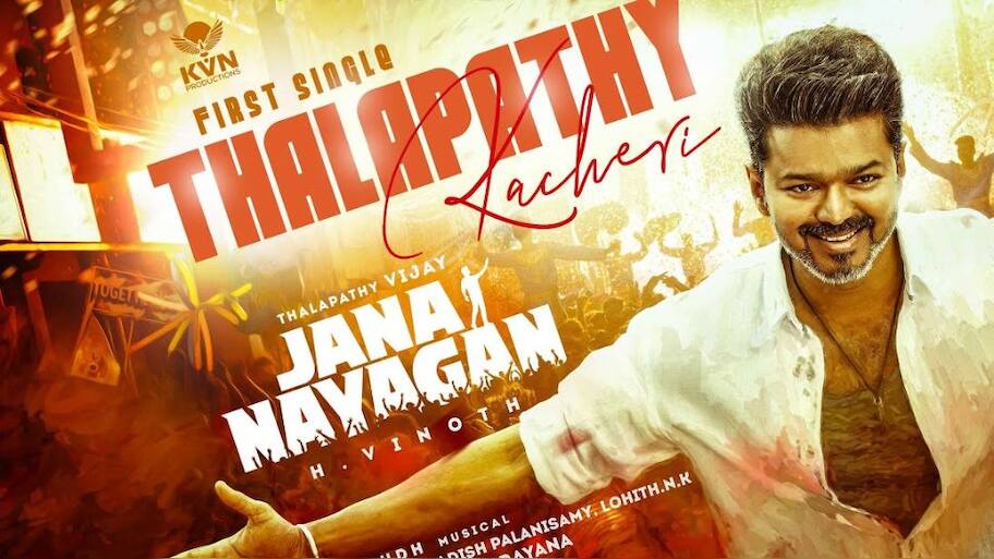 ‘தளபதி கச்சேரி’ ஜனநாயகன் படத்தின் முதல் பாடல் ரிலீஸ்! ரசிகர்கள் ரியாக்‌ஷன் என்ன?