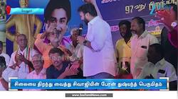 சிவாஜி கணேசனின் முழு உருவ வெண்கல சிலையை திறந்து வைத்த துஷ்யந்த்!