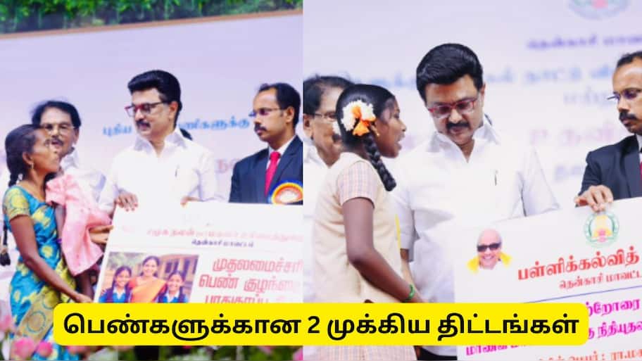 பெண்களுக்கு தமிழ்நாடு அரசின் மிகப்பெரிய அறிவிப்பு - புற்றுநோய் வராது