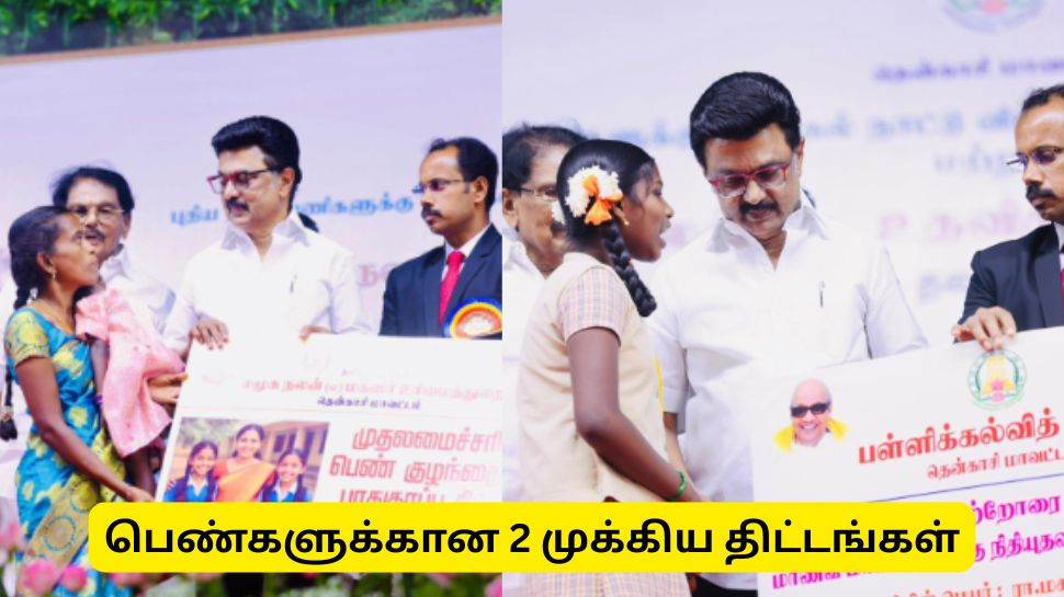 பெண்களுக்கு தமிழ்நாடு அரசின் மிகப்பெரிய அறிவிப்பு - புற்றுநோய் வராது பெண்களுக்கு தமிழ்நாடு அரசின் மிகப்பெரிய அறிவிப்பு - புற்றுநோய் வராது