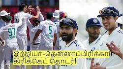 இந்தியா - தென்னாப்பிரிக்கா கிரிக்கெட் தொடர்! முழு அட்டவணை - எந்த சேனலில் ஒளிபரப்பு?