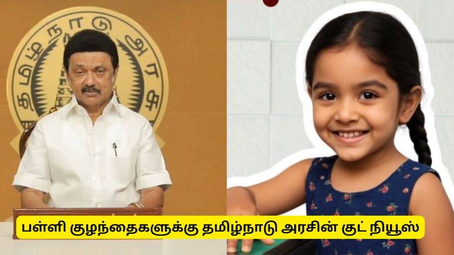 ஆதார் பதிவு, பள்ளி குழந்தைகளுக்கு குட் நியூஸ் - தமிழ்நாடு அரசின் முக்கிய  அறிவிப்பு