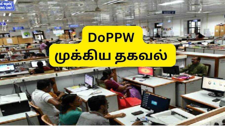 அரசு ஊழியர்களுக்கு முக்கிய தகவல்: VRS விதிகள், நொட்டீஸ் பீரியட்... DoPPW விளக்கம்