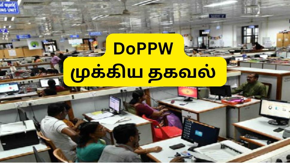 அரசு ஊழியர்களுக்கு முக்கிய தகவல்: VRS விதிகள், நொட்டீஸ் பீரியட்... DoPPW விளக்கம் அரசு ஊழியர்களுக்கு முக்கிய தகவல்: VRS விதிகள், நொட்டீஸ் பீரியட்... DoPPW விளக்கம்