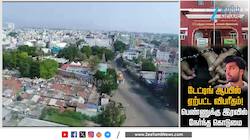 டேட்டிங் ஆப்பில்  நடந்த  விபரீதம்.. கோவையில் மறுபடியும் அதிர்ச்சி சம்பவம்