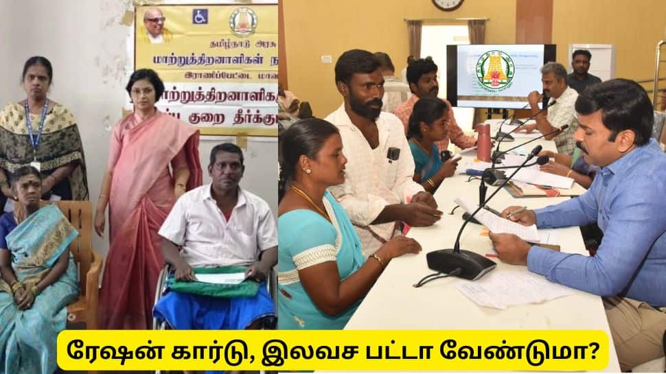 குறைதீர் முகாம் : இலவச பட்டா முதல் ரேஷன் கார்டு வரை - என்னென்ன கோரிக்கை மனு அளிக்கலாம்?