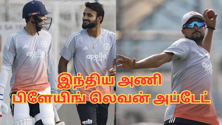 நிதிஷ் ரெட்டியை கழட்டிவிட்ட கம்பீர்... பிளேயிங் லெவனில் இந்த வீரருக்கும் இடமில்லை - காரணம் என்ன?