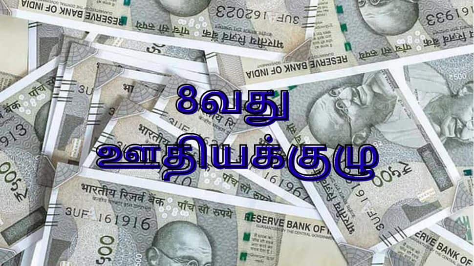 Pension Hike