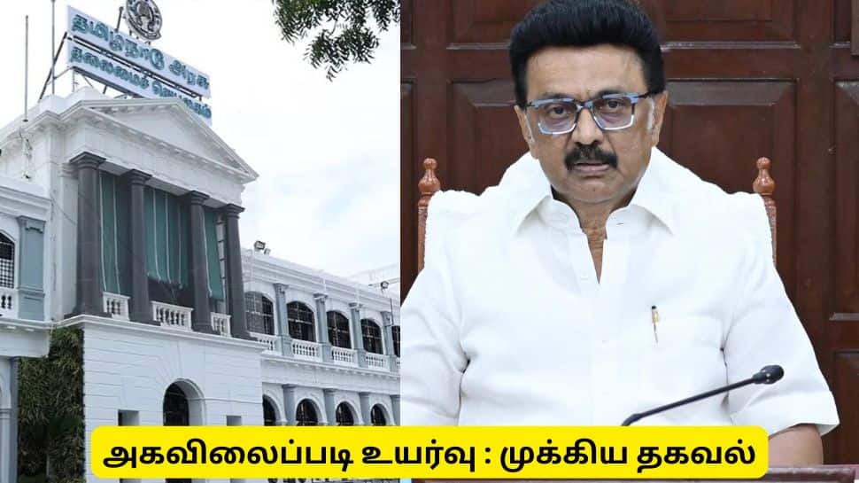 தமிழ்நாடு அரசின் அகவிலைப்படி உயர்வு: யார் யாருக்கெல்லாம் கிடைக்கும்?