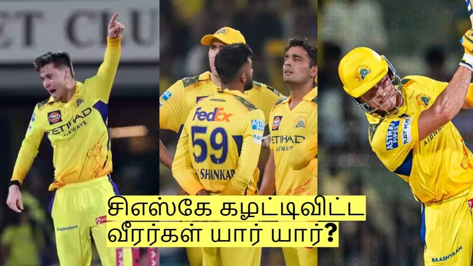 IPL 2026: சிஎஸ்கே கழட்டிவிட்ட வீரர்கள் யார் யார்? முழு விவரம் இதோ!