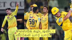 IPL 2026: சிஎஸ்கே கழட்டிவிட்ட வீரர்கள் யார் யார்? முழு விவரம் இதோ!