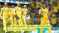 ரச்சின், பத்திரனா மட்டும் இல்லை! மொத்தம் 12 வீரர்களை நீக்கிய சிஎஸ்கே!