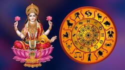 மகாலட்சுமி ராஜயோகம்.. இந்த 3 ராசிகளுக்கும் கஷ்ட காலம் முடியப்போகுது - பணம் கொட்டும்