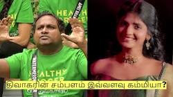 திவாகரின் சம்பளம் இவ்வளவு கம்மியா? கனி எவ்வளவு பெற்றுள்ளார்? முழு விவரம்!