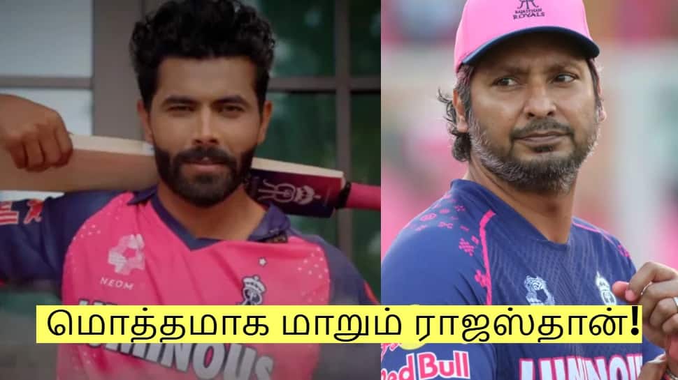 RR அணியின் புதிய பயிற்சியாளர்! மொத்தமாக மாறும் ராஜஸ்தான்! யார் தெரியுமா?