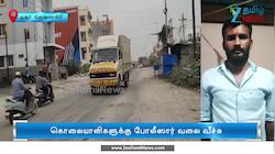 ஒசூரில் டீக்கடையில் வேலை செய்தவர் கொலை