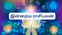 இன்றைய ராசிபலன், நவம்பர் 18 செவ்வாய் : அதிர்ஷ்டம் அரவணைக்கும் ராசிகள்..!!