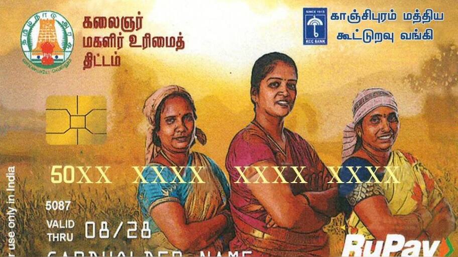 கலைஞர் மகளிர்  உரிமைத்தொகை : தகுதியில்லாதவர்கள் பட்டியல்! இதுதான்