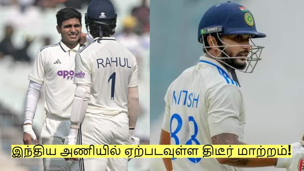 IND vs SA: ஷுப்மன் கில் நிலைமை என்ன? இந்திய அணியில் ஏற்படவுள்ள திடீர் மாற்றம்!