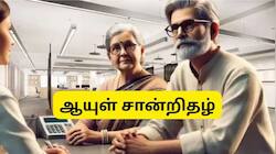 மறுமணம் செய்த, மீண்டும் வேலையில் சேர்ந்த ஓய்வூதியதாரர்கள் DLC சமர்ப்பிக்க வேண்டுமா?