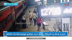 ஓடும் ரயில் ஏற முயன்ற பெண்: கீழே விழாமல் காப்பாற்றிய ரயில்வே போலீஸார்