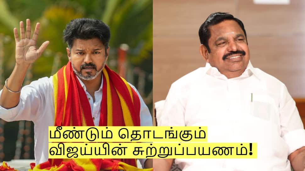 Vijay TVK: மீண்டும் தொடங்கும் விஜய்யின் சுற்றுப்பயணம்! அதுவும் எங்கிருந்து தெரியுமா?