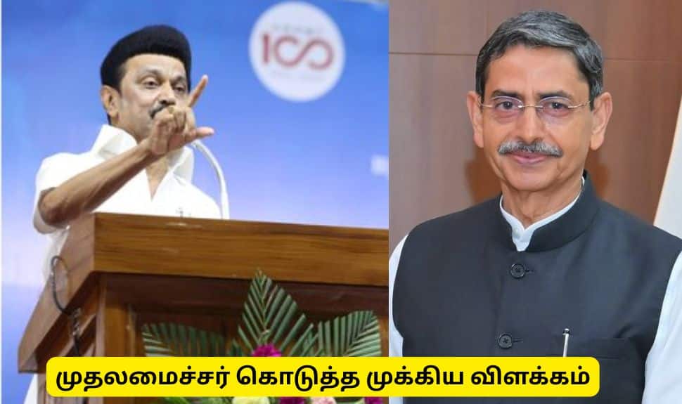 ஆளுநருக்கு எதிரான வழக்கு, முதலமைச்சர் கொடுத்துள்ள முக்கிய விளக்கம்