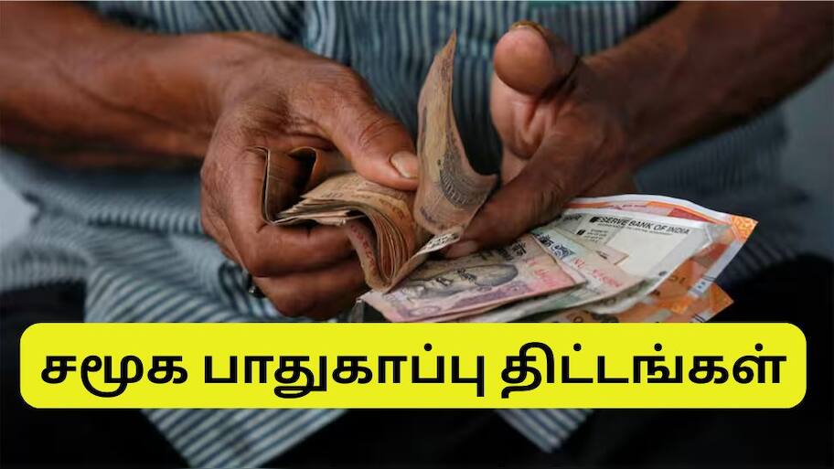மூத்த குடிமக்கள், பெண்கள், மாற்றுத்திறனாளிகள் ஓய்வூதியம்: மாநில அரசு கொடுத்த குட் நியூஸ்