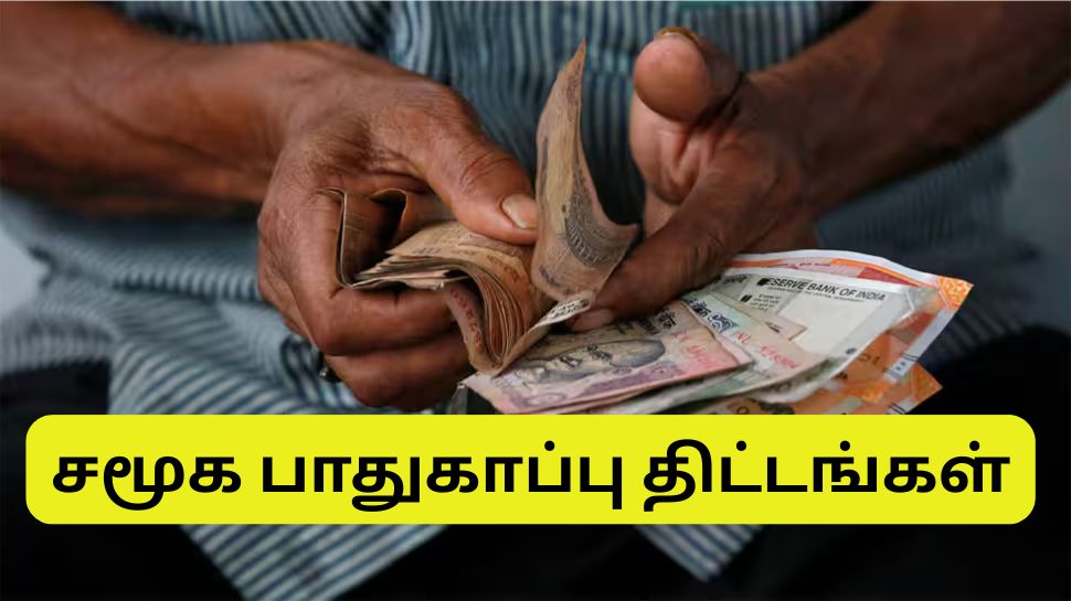 மூத்த குடிமக்கள், பெண்கள், மாற்றுத்திறனாளிகள் ஓய்வூதியம்: மாநில அரசு கொடுத்த குட் நியூஸ் மூத்த குடிமக்கள், பெண்கள், மாற்றுத்திறனாளிகள் ஓய்வூதியம்: மாநில அரசு கொடுத்த குட் நியூஸ்