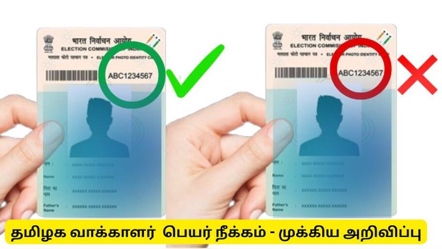 சொந்த முகவரியில் வசிக்காத தமிழக வாக்காளர்களுக்கு முக்கிய அறிவிப்பு