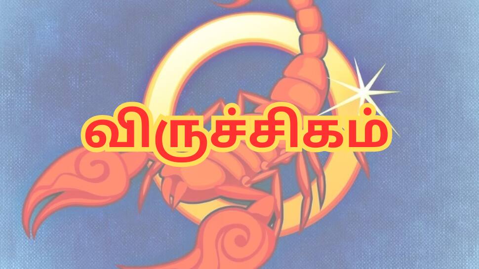 இன்றைய ராசிபலன்