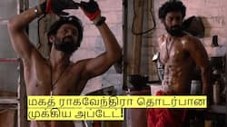 அடுத்த கட்டத்திற்குள் நுழையும் மகத் ராகவேந்திரா! வெளியான முக்கிய அப்டேட்!