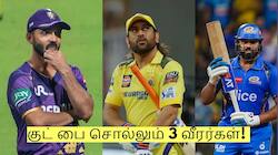 தோனியுடன் ஐபிஎல்லுக்கு குட் பை சொல்லும் 3 வீரர்கள்! யார் யார் தெரியுமா?