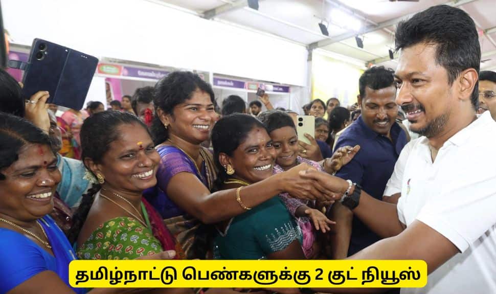 பெண்களுக்கு தமிழ்நாடு அரசின் 2 குட்நியூஸ்! மானியம், கடன் ஈஸியாக வாங்கலாம்