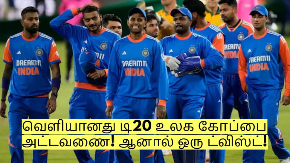 T20 Worldcup: வெளியானது டி20 உலக கோப்பை அட்டவணை! ஆனால் ஒரு ட்விஸ்ட்!