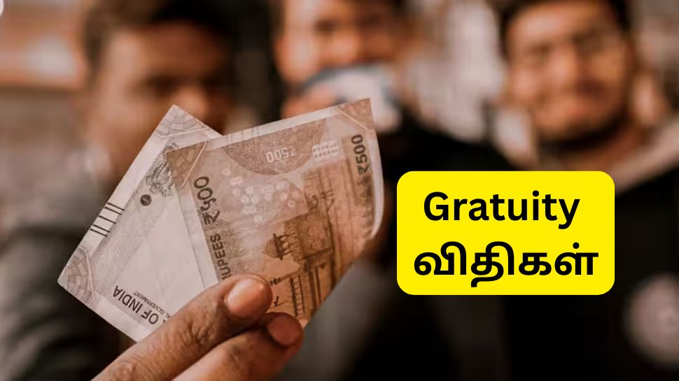 New Labour Codes: கிராஜுவிட்டி விதிகளில் முக்கிய மாற்றம், ஊழியர்களுக்கு கிடைத்த குட் நியூஸ் New Labour Codes: கிராஜுவிட்டி விதிகளில் முக்கிய மாற்றம், ஊழியர்களுக்கு கிடைத்த குட் நியூஸ்