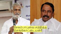 Sengottaiyan: சேகர்பாபுவை சந்தித்த செங்கோட்டையன்! அப்போ தவெக இல்லையா?
