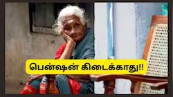 ஆயுள் சான்றிதழ்: இன்னும் 4 நாட்களே, இதை சமர்ப்பிக்கவில்லை என்றால் பென்ஷன் கிடைக்காது