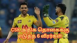 IPL ஏல வரலாற்றில் CSK அதிக தொகைக்கு எடுத்த டாப் 6 வீரர்கள்.. நம்பர் 1 யார் தெரியுமா?