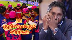 சஞ்சு சாம்சன் இல்லாமலே பலமாக இருக்கும் RR... மினி ஏலத்தில் யார் யாரை குறிவைக்கும்?